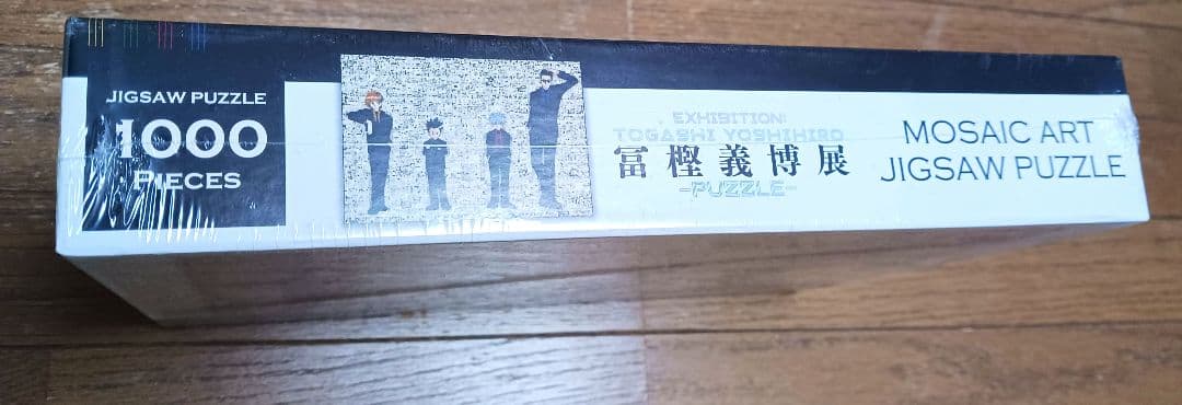 HUNTER×HUNTER　パズル