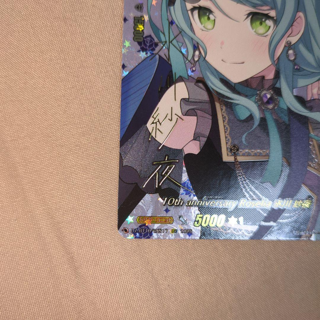 10th anniversary Roselia 氷川 紗夜サインEXS