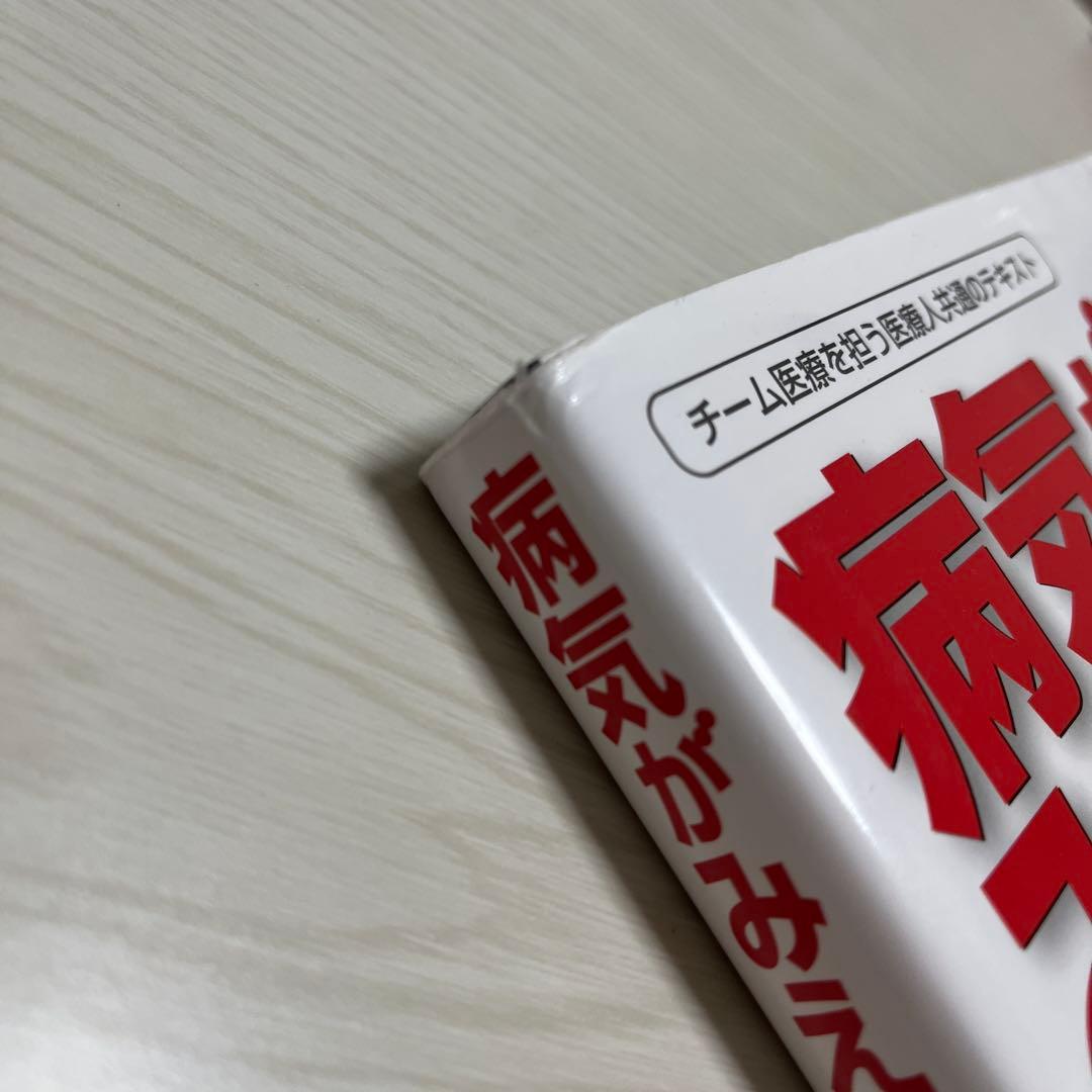 病気がみえる vol.1 消化器 第6版 - メルカリ