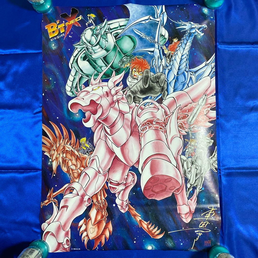 ☆両面☆ B'T-X NEO ビートエックス 複製サイン B2ポスター 車田正美