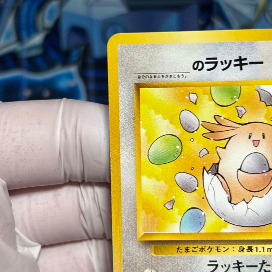 【美品-極美品】のラッキー 闇からの挑戦 旧裏