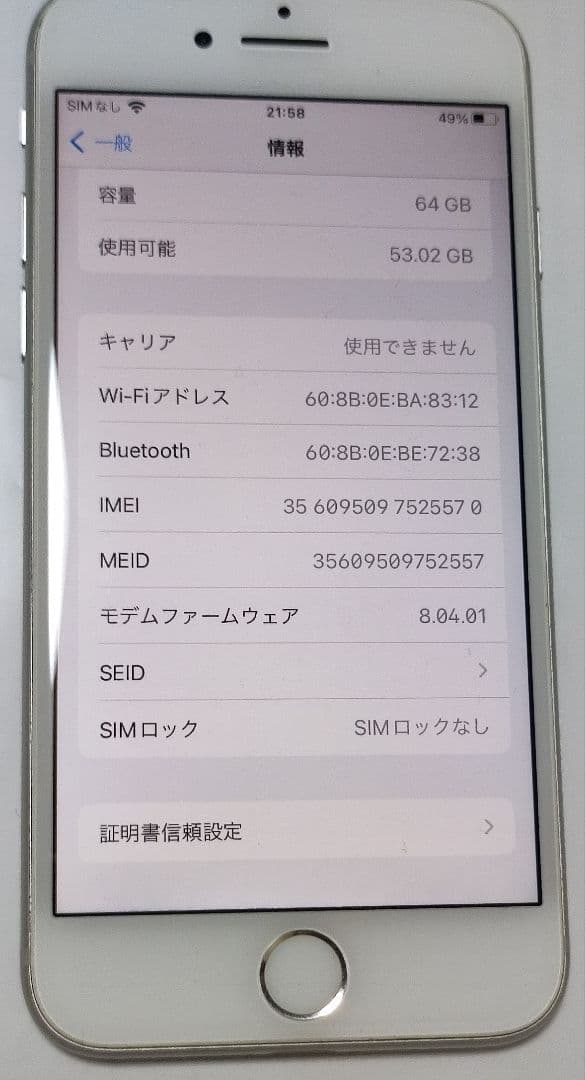 iPhone 8 シルバー 64 GB SIMフリー - メルカリ