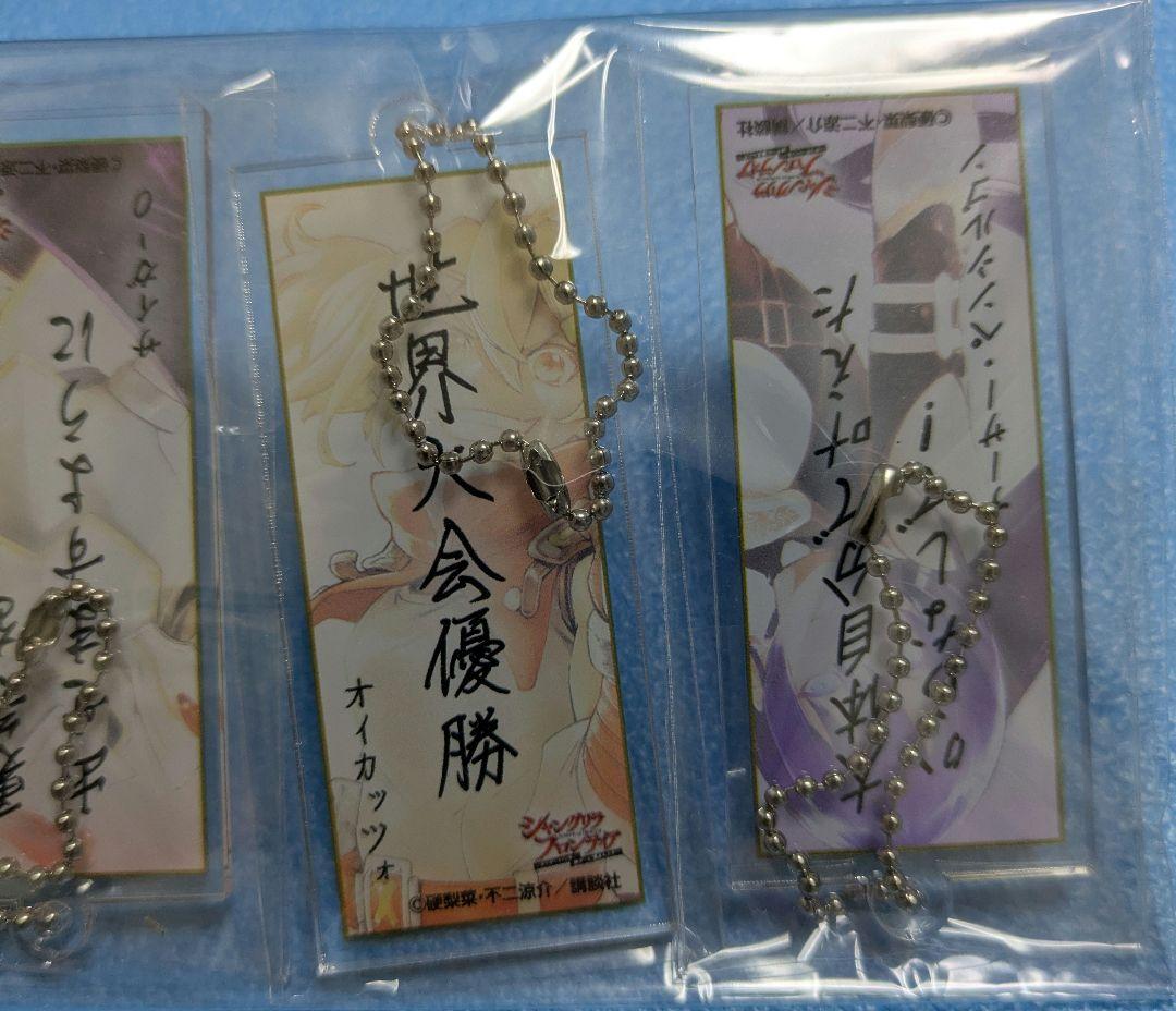 シャングリラ・フロンティア 特製短冊型アクリルキーホルダー 4個