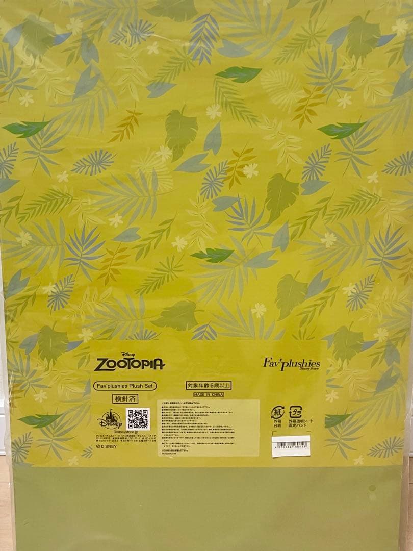 ズートピア ニック・ワイルド コスチューム セット Fav'plushies