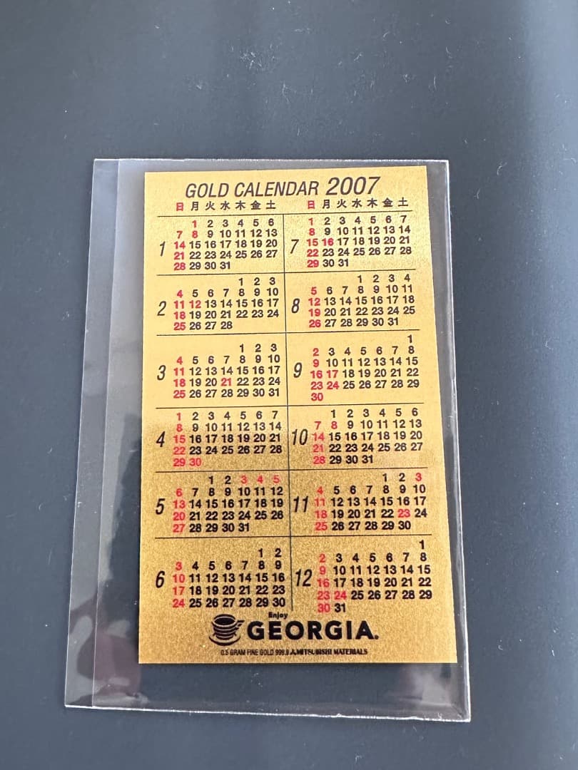 【週末限定値下げ】純金名刺0.5g（ジョージア懸賞当選品） お知らせ｜北海道コカ・コーラボトリング株式会社