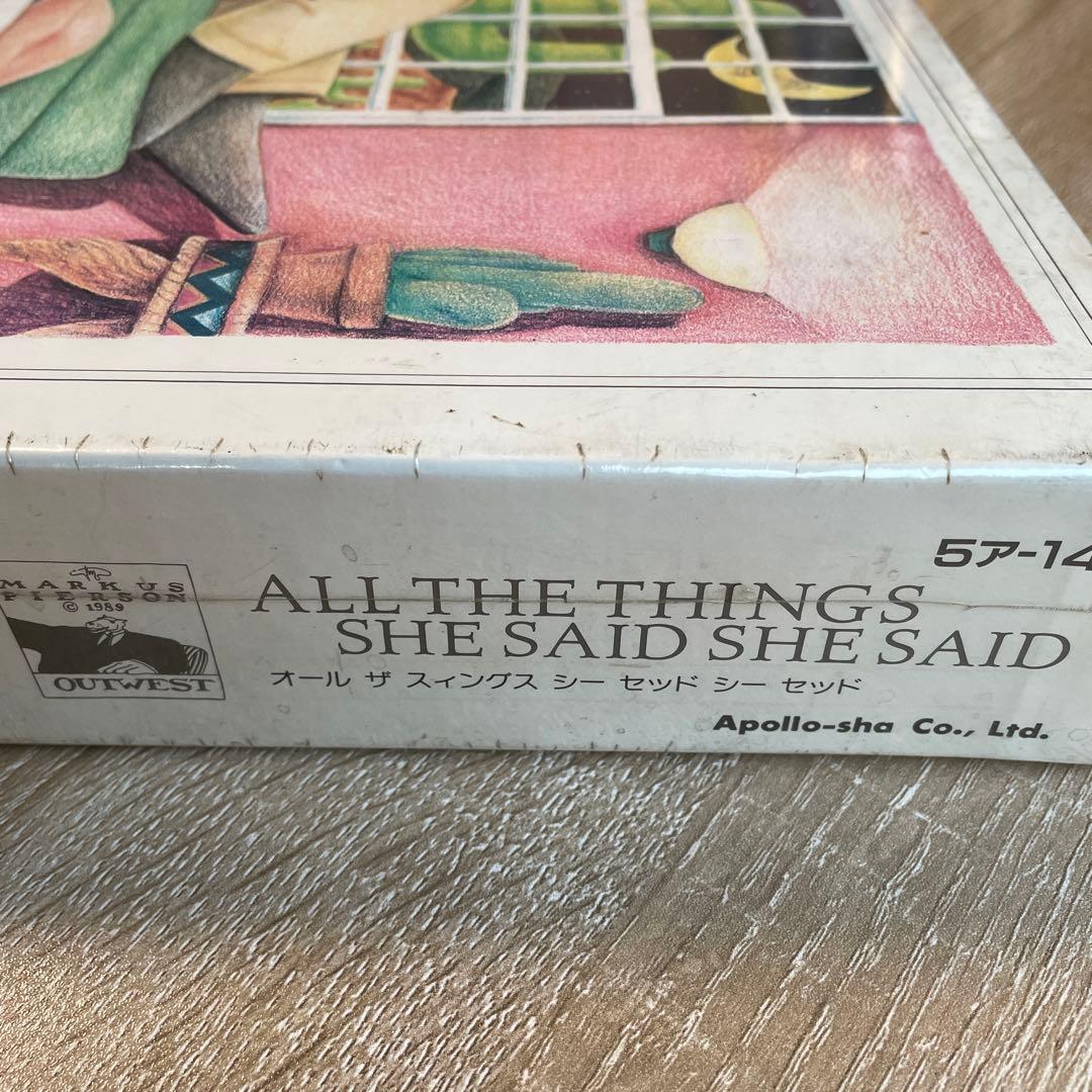 アポロ社　ジグソーパズル　マーカス・ピアスン　550P