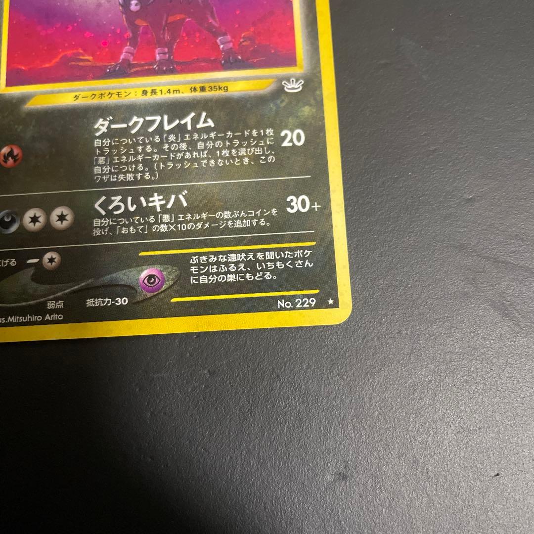 ヘルガー うずまきホロ☆ 拡張パック第3弾 めざめる伝説 - メルカリ