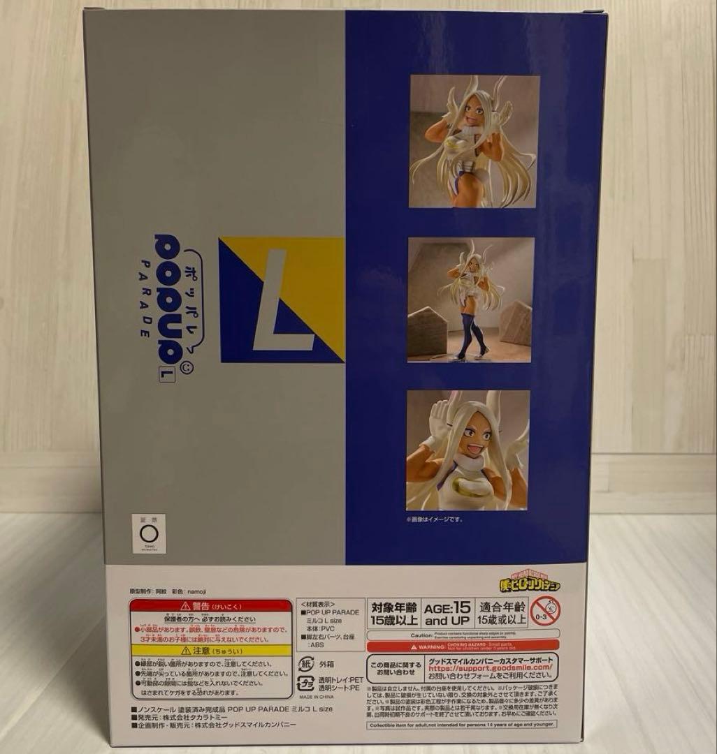 ヒロアカ　ミルコ　フィギュア