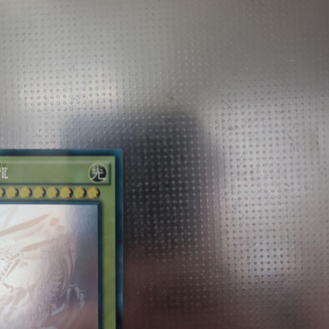 青眼の白龍 20AP-000