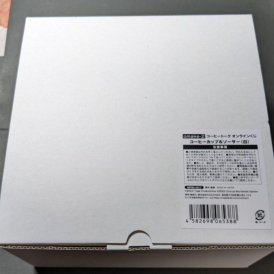 コーヒートーク カップアンドソーサー Coffee Talk マグカップ