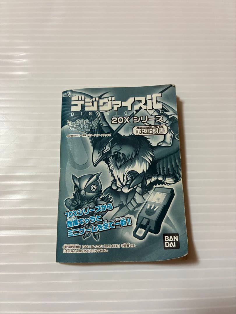 動作確認済　デジヴァイスic ファルコモンモデル