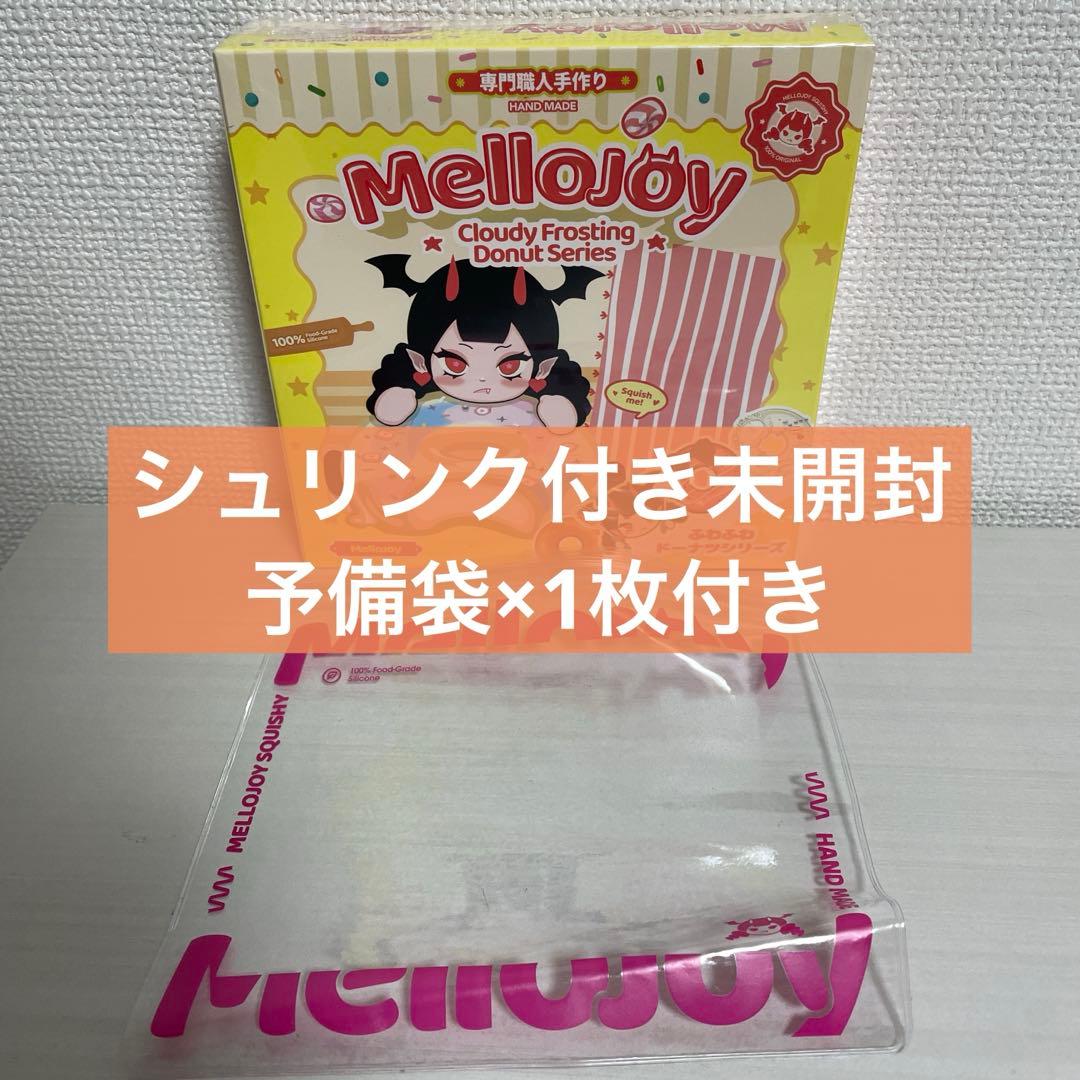 新品未開封】Mellojoy メロジョイ ふわふわドーナツシリーズ - メルカリ