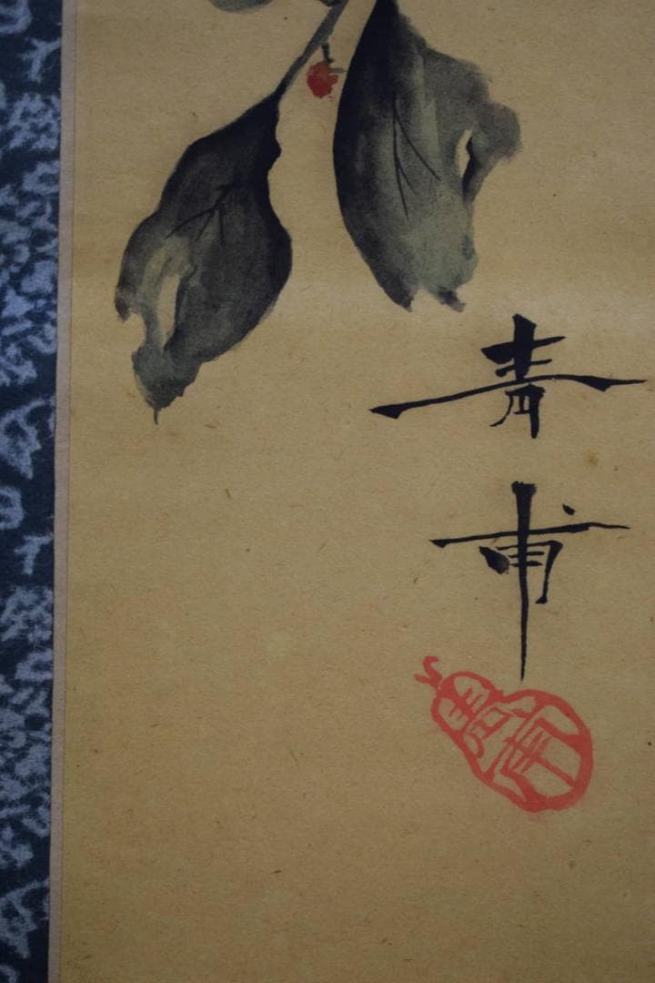 複製/青甫/花鳥図/工芸/布袋屋掛軸HJ-920