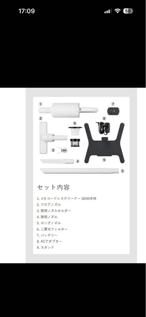 超美品 最新型±0 コードレスクリーナー G040 ホワイト ➕新品