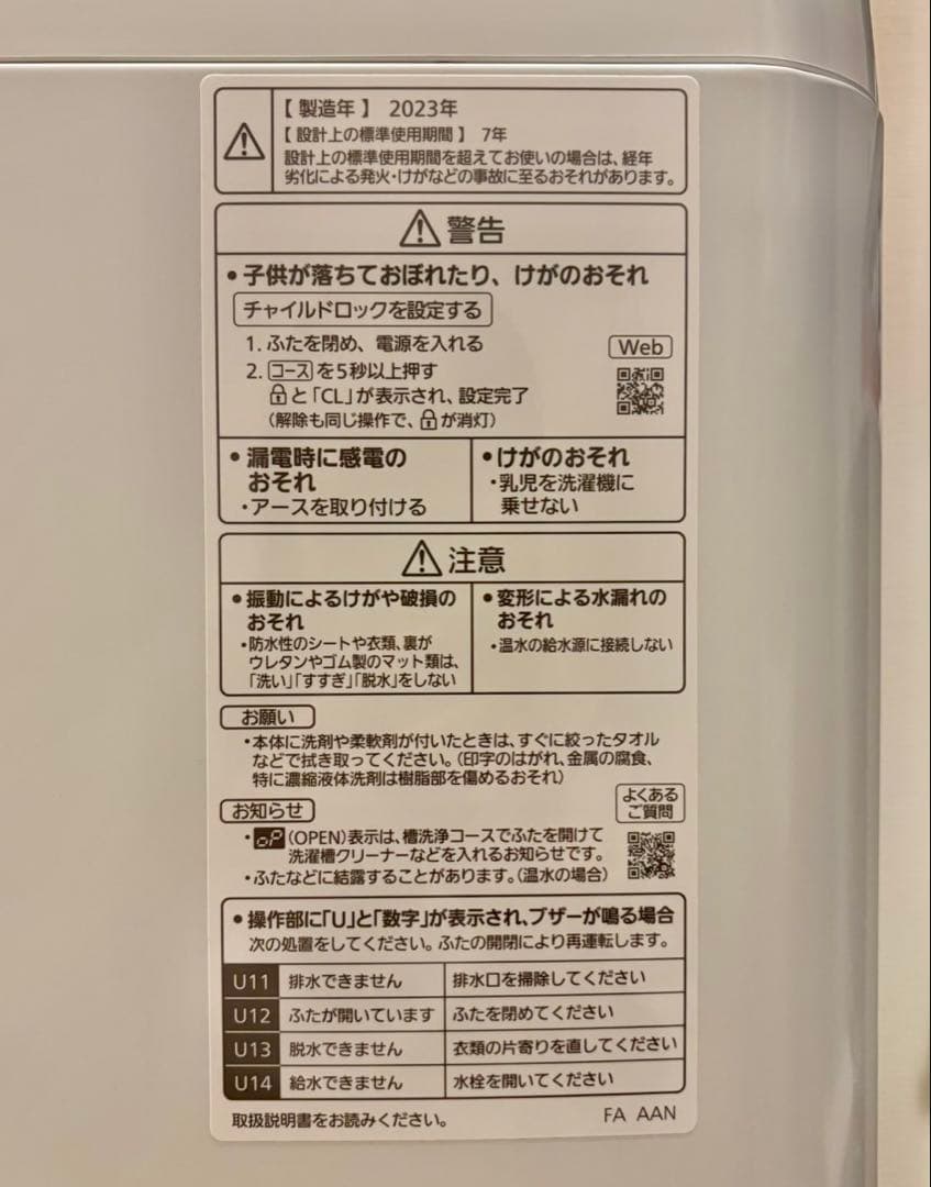 2023年製 パナソニック 8.0kg 洗濯機 NA-FA8K2 ※@@@