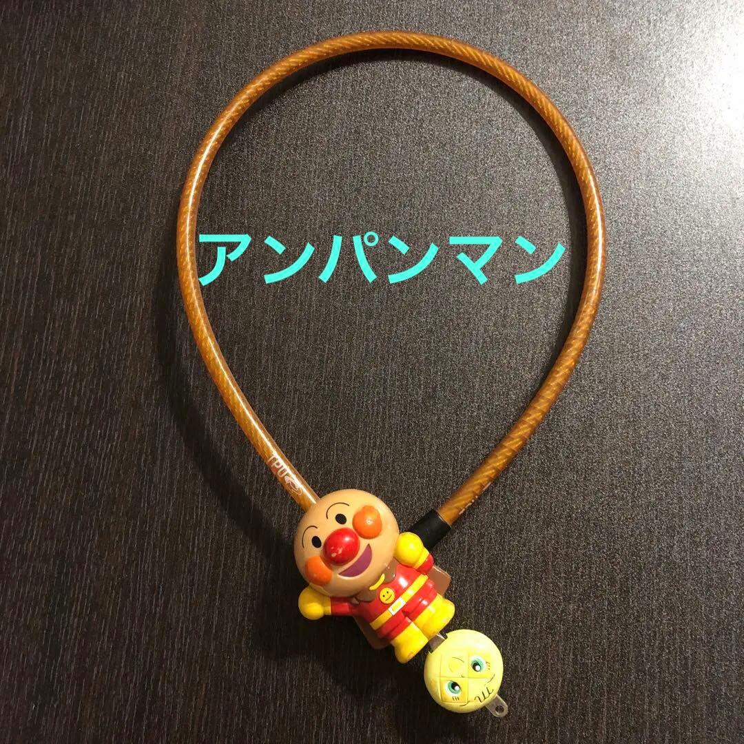 アンパンマン きゃろっく 自転車 鍵 ワイヤーロック - メルカリ