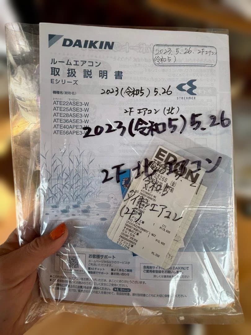 即決 エアコン ダイキン 2.8k　12畳2023年 中川区直引のみ 取付可能新
