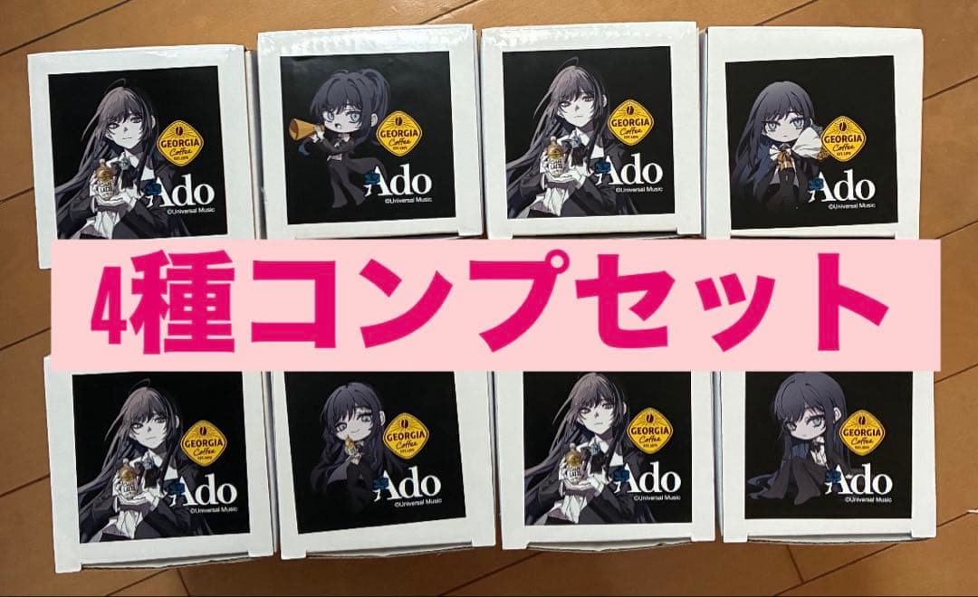 ジョージアAdoコラボ珈琲専科ペアマグタンブラー4種類全種類コンプ