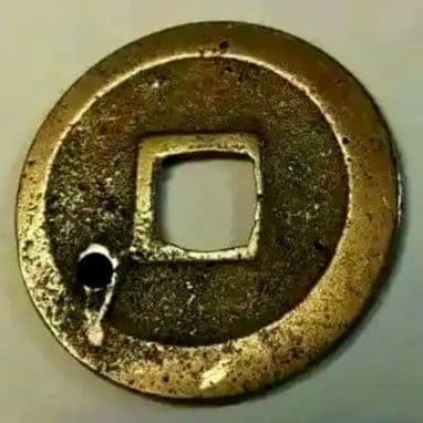 ○伏見手 母銭 管理番号49