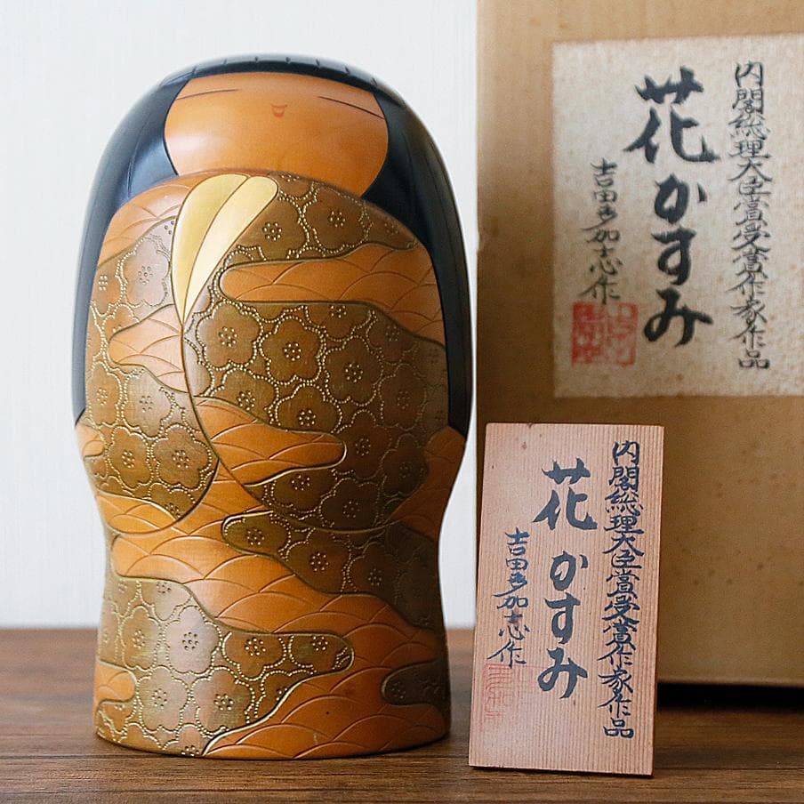 吉田多加志 こけし（24cm / 9in）花かすみ