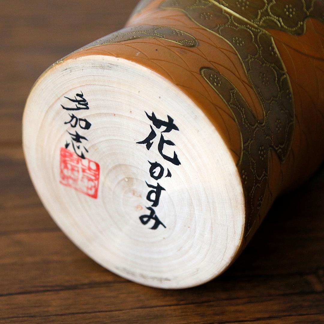 吉田多加志 こけし（24cm / 9in）花かすみ