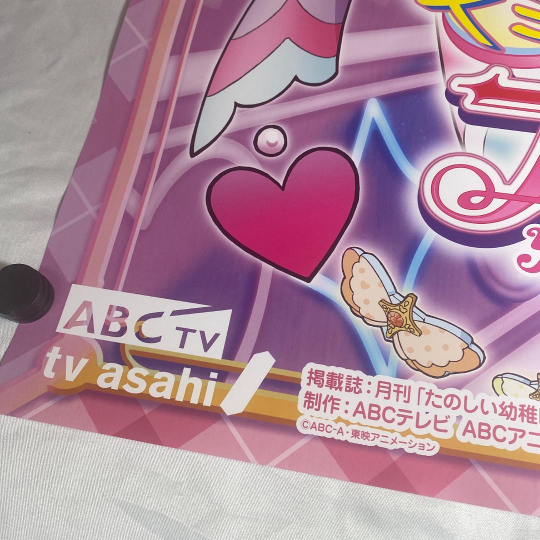 B2ポスター キミとアイドル プリキュア 番宣 販促 非売品 - メルカリ