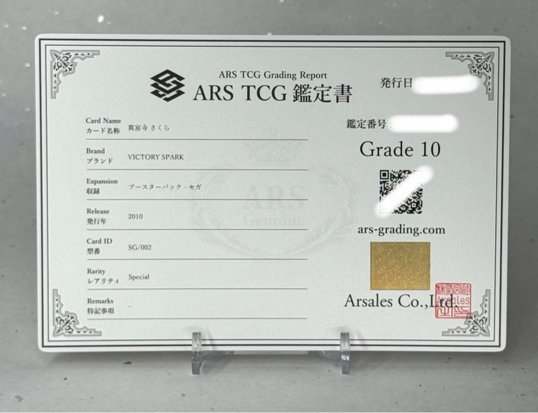 【ARS鑑定10】真宮寺さくら SP ヴィクトリースパーク サクラ大戦