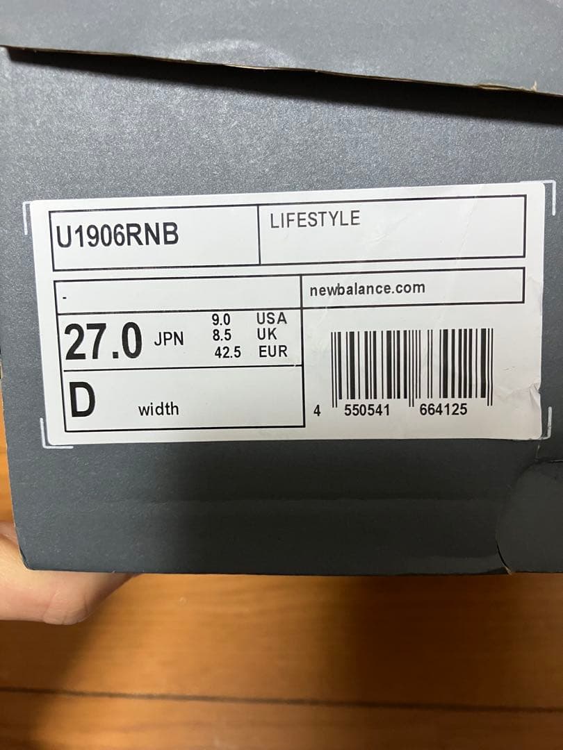 New Balance ニューバランス U1906RNB ブラック　27.0cm