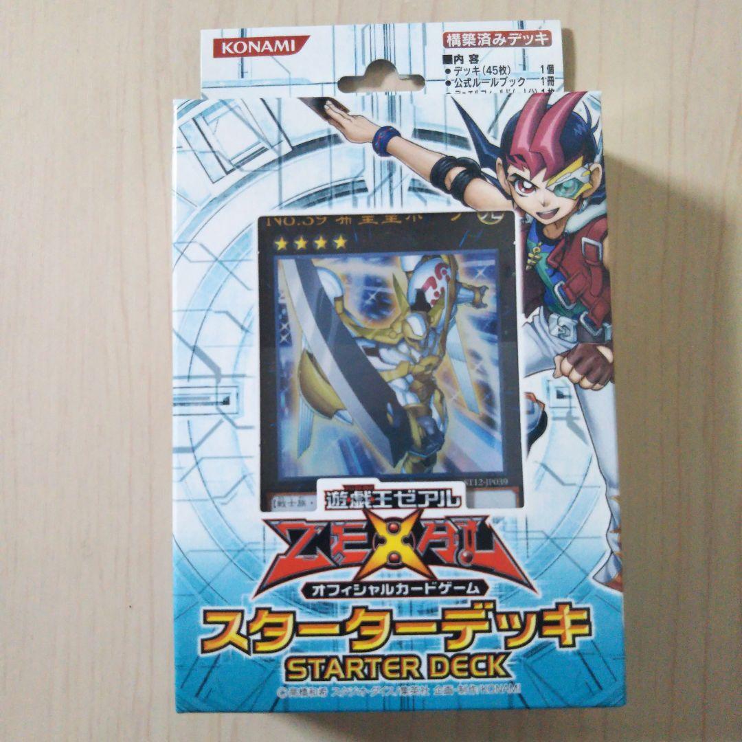 遊戯王 collectible tin exclusive 2008 不動遊星他 - メルカリ