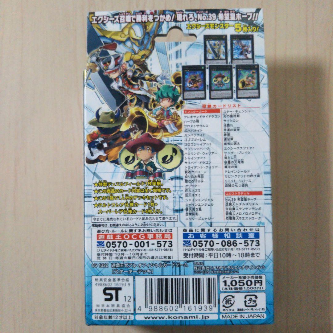 遊戯王 collectible tin exclusive 2008 不動遊星他 - メルカリ