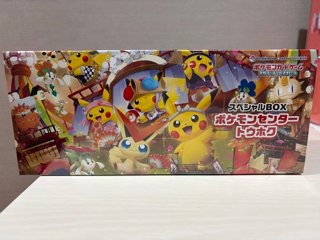 スペシャルbox ポケモンセンター トウホク　シュリンク付き 抽選販売】ポケモンカードゲーム スカーレット＆バイオレット