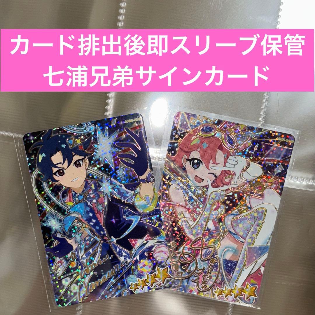 アイプリ アイプリカード サイン すばる おとめ - メルカリ