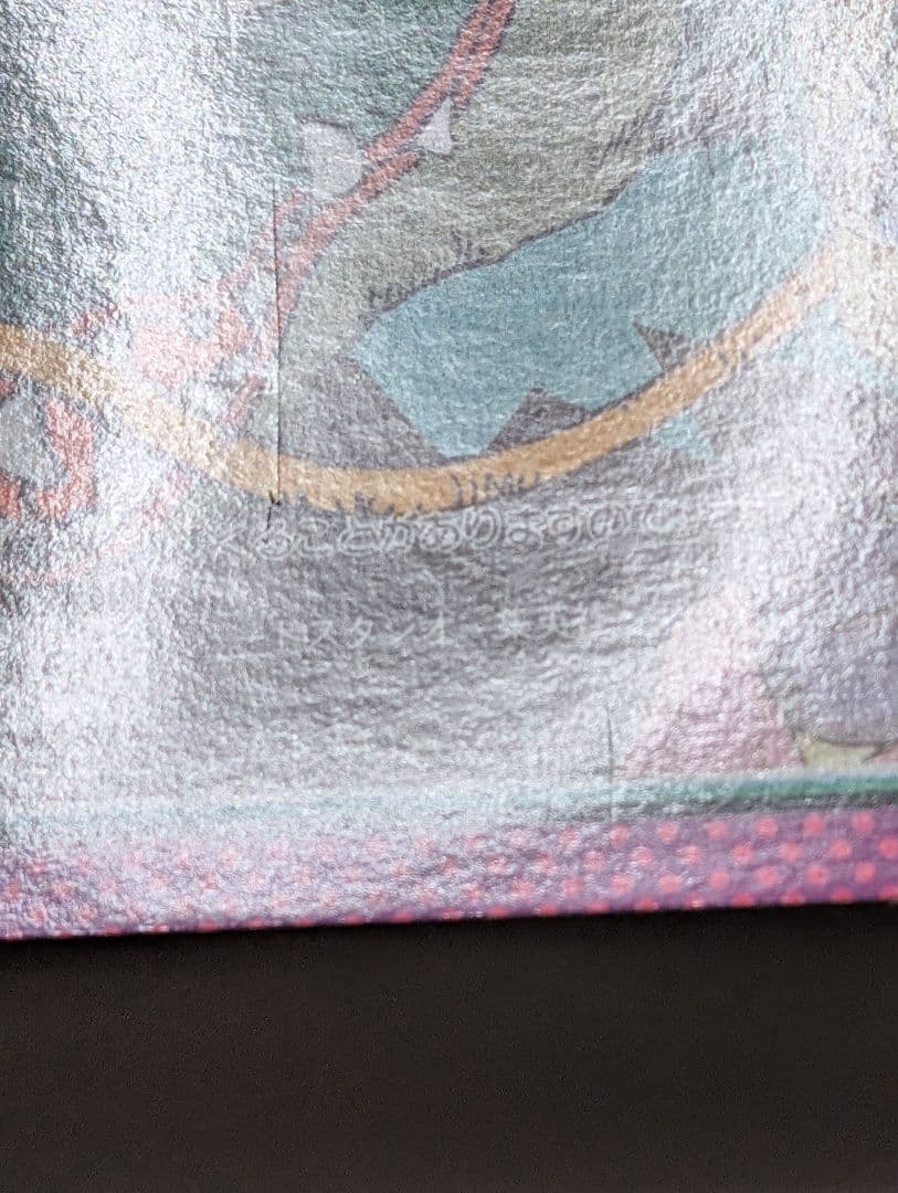 ドラゴンボール カプセル台紙 台紙のみ DRAGONBALL