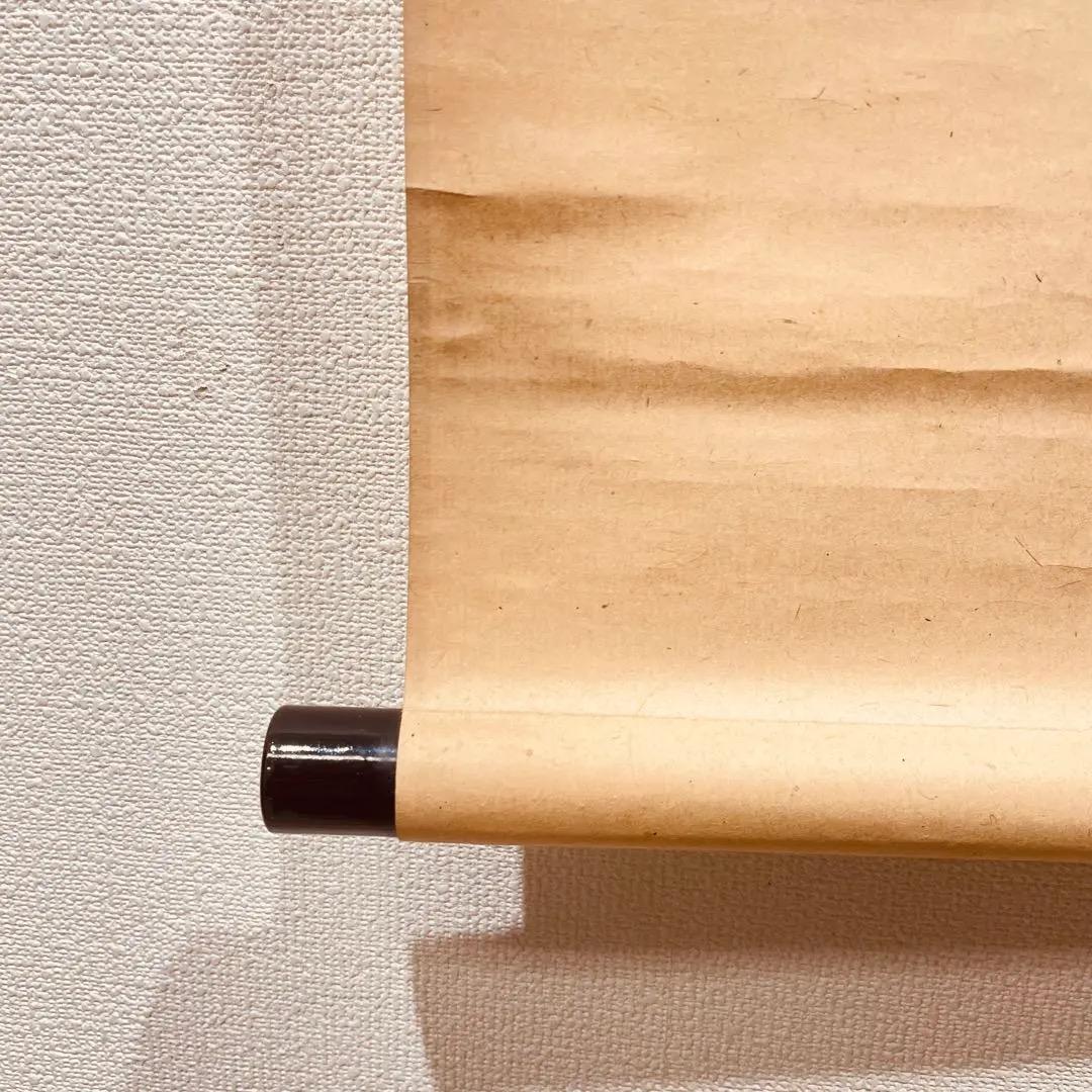 3979 大崎大耕 「和敬」 共箱 肉筆 紙本 書 掛軸 臨済宗 大徳寺 禅語