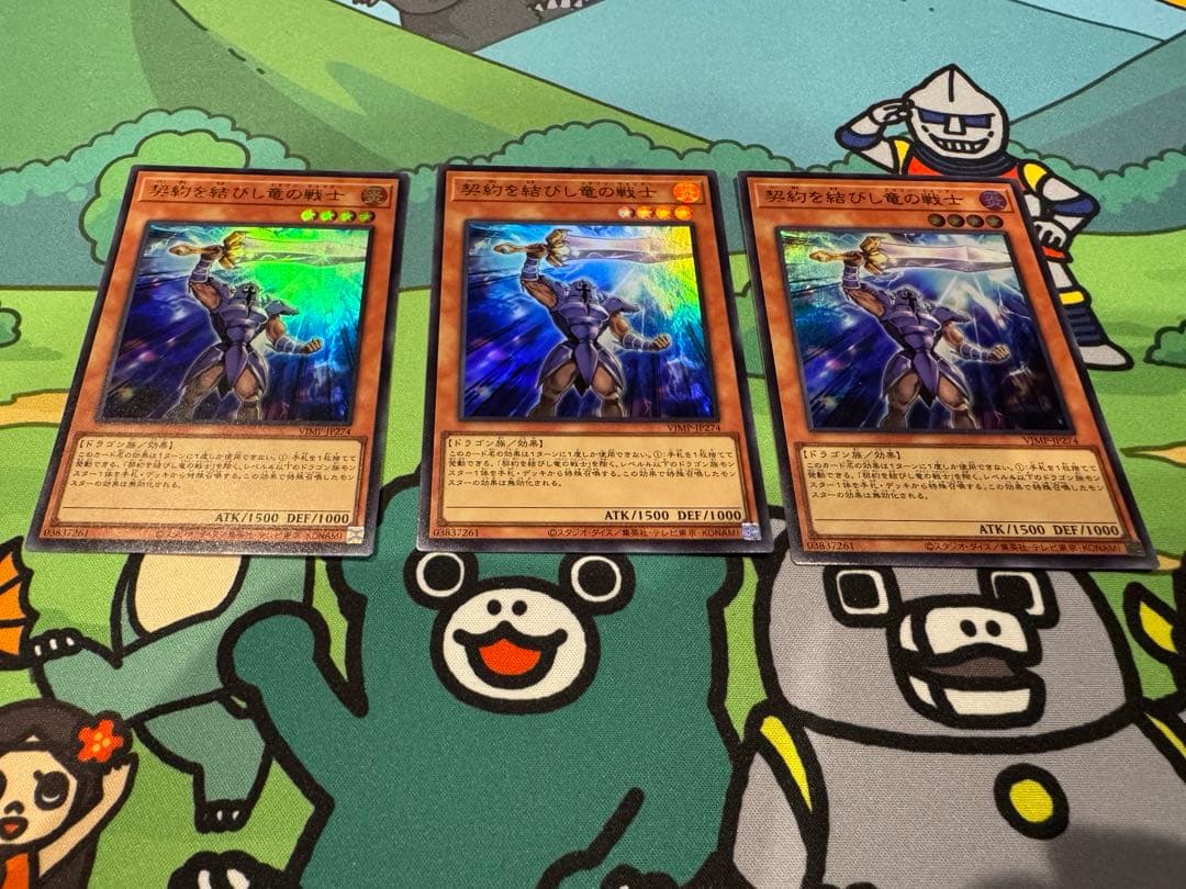 契約を結びし竜の戦士 3枚セット 契約を結びし竜の戦士』など3種のテキストが判明！！どれも種族汎用
