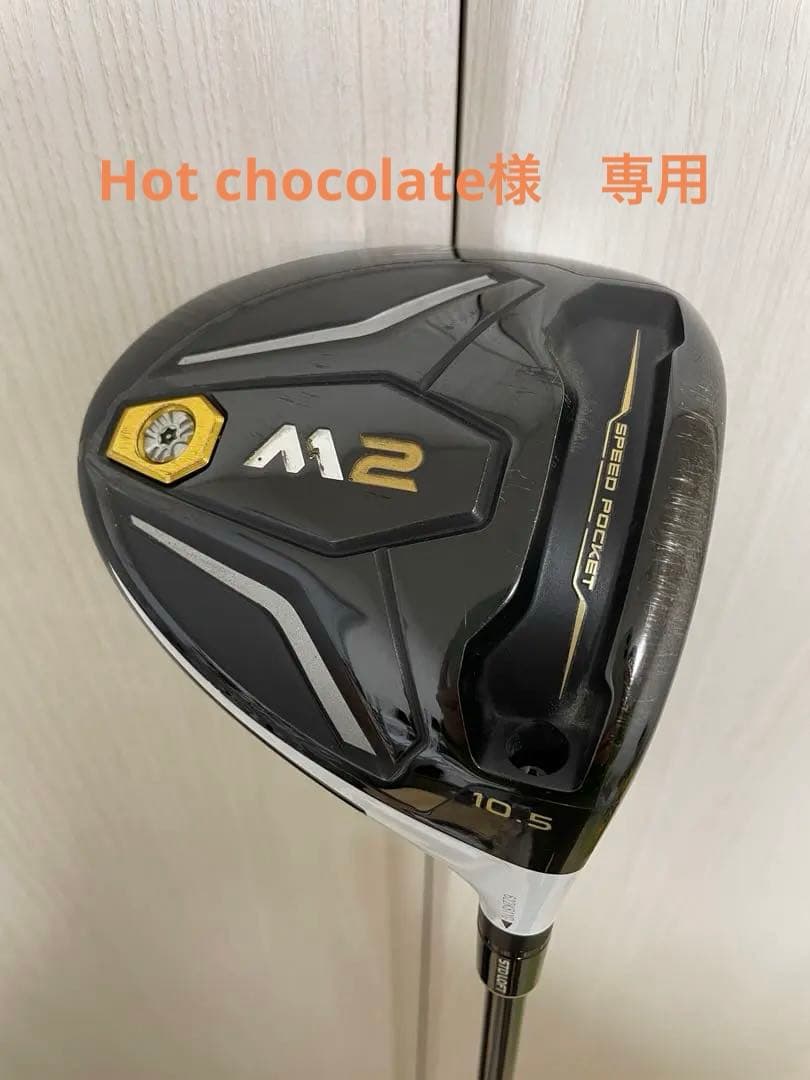 【Hot chocolate】M2 ドライバー 10.5度 M2 Driver Golf | eBay