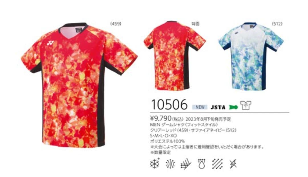 10506 ヨネックス ゲームシャツ ユニL サファイアネイビー - メルカリ