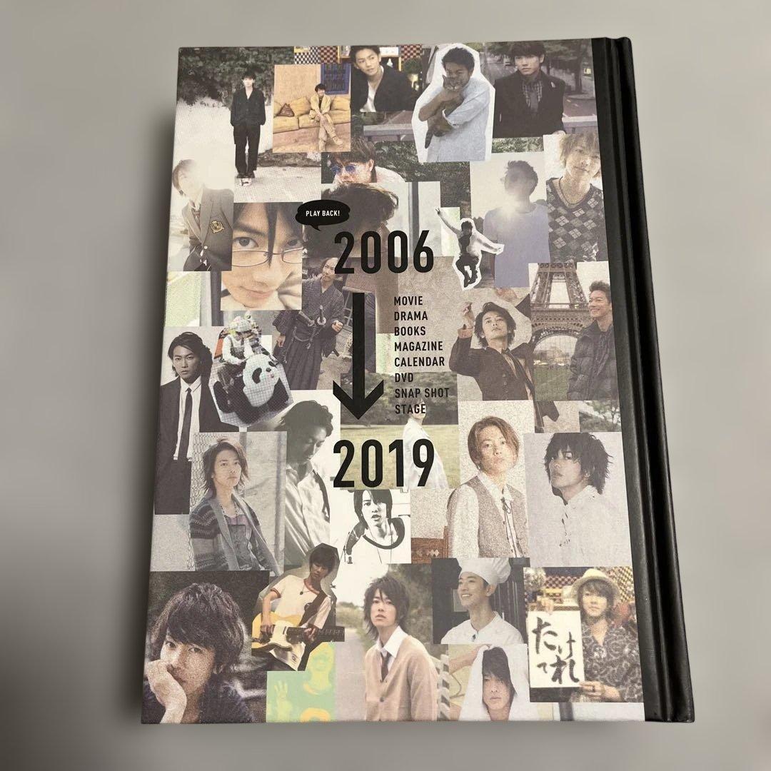 佐藤健 30th アニバーサリーブック - メルカリ