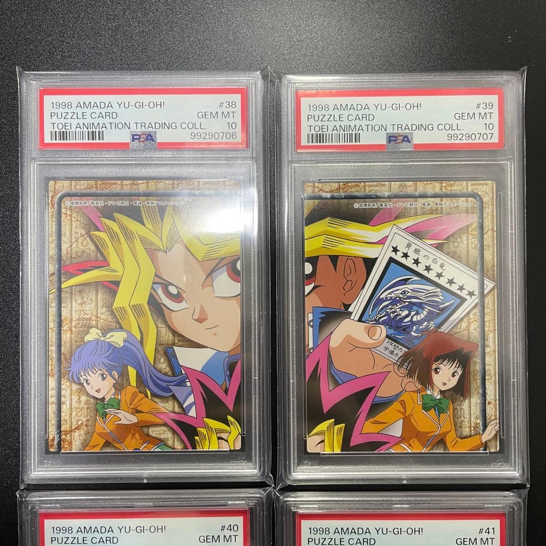 PSA10 【4連番】 遊戯王 東映 amada パズルカード
