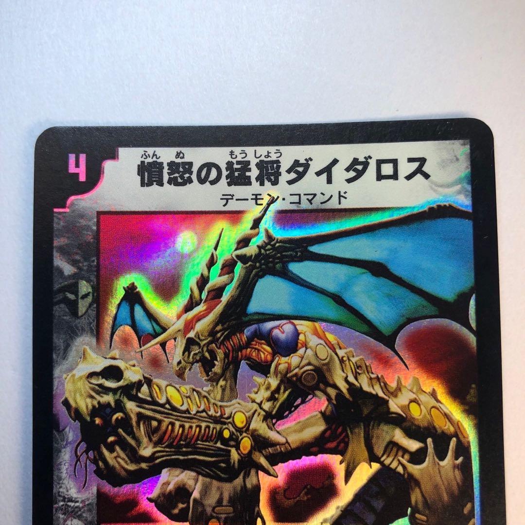 デュエルマスターズ 憤怒の猛将ダイダロス SR - メルカリ