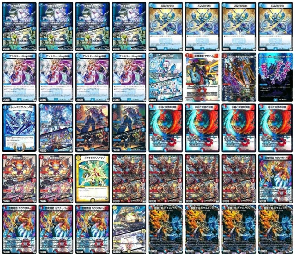 赤青マジックデッキ 火水マジック カラクリバーシ カクメイジン