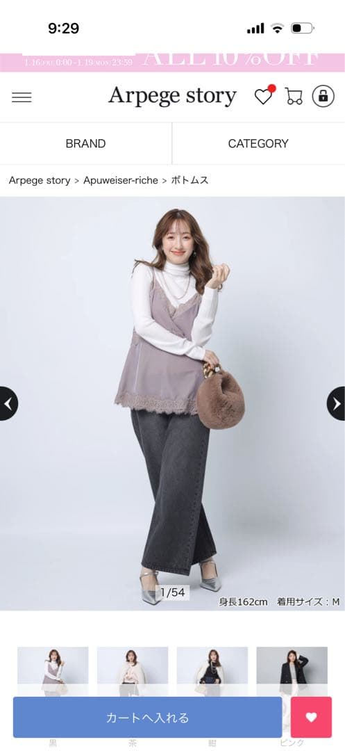 値下げ❗️【新品タグ付き】Apuweiser-richeベーシックデニム 2026年最新】Apuweiser-riche デニム・ジーンズの人気アイテム - メルカリ