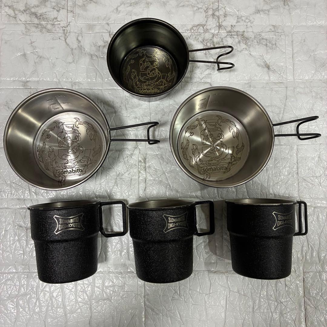 SOMABITO OKU-TOKYO シェラカップ マグ 6点セット 美濃焼】flat Smug Sマグ2個セット（コバルト×ペールブルー）【KANEAKI