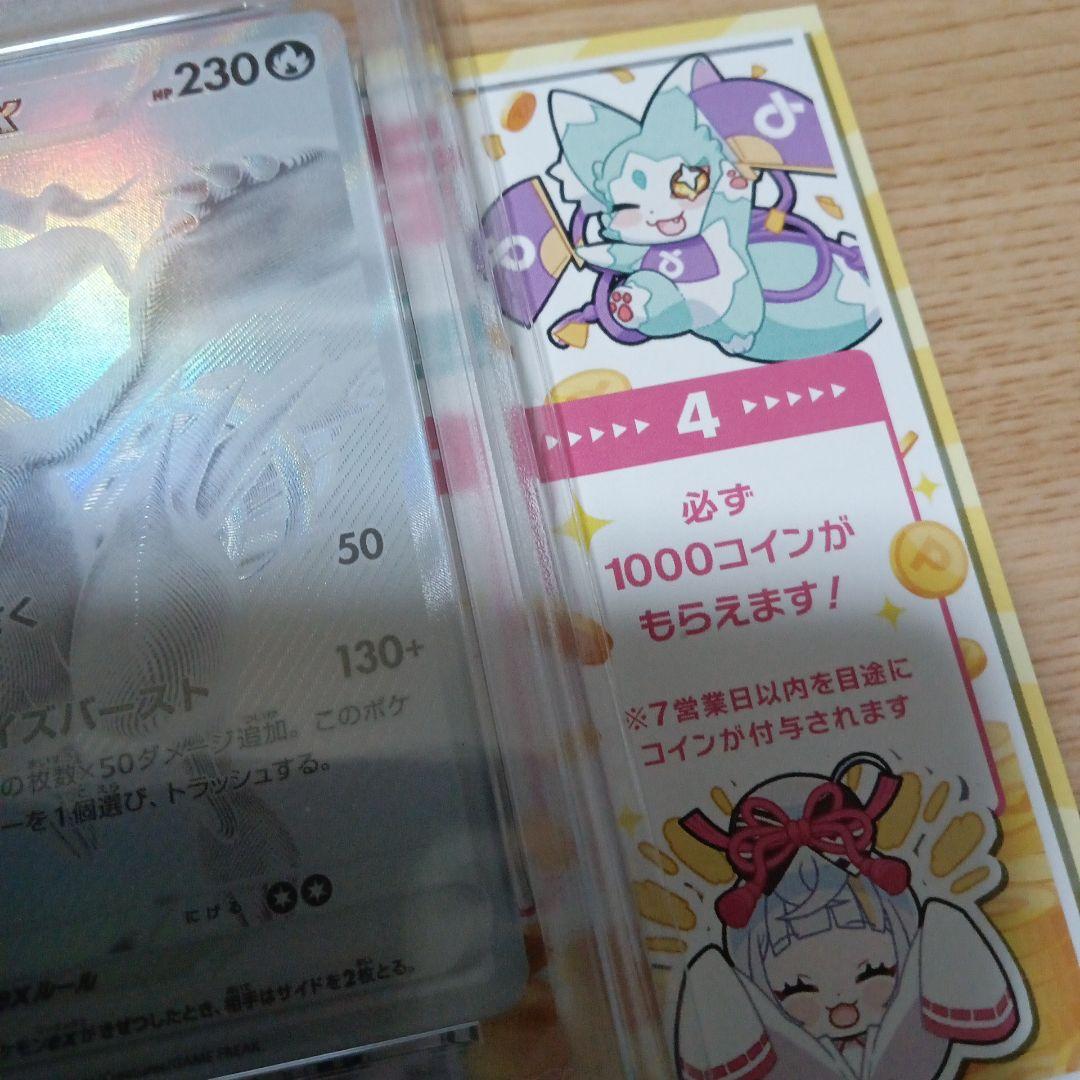 レシラムex BWR SV11W ホワイトフレア PSA10