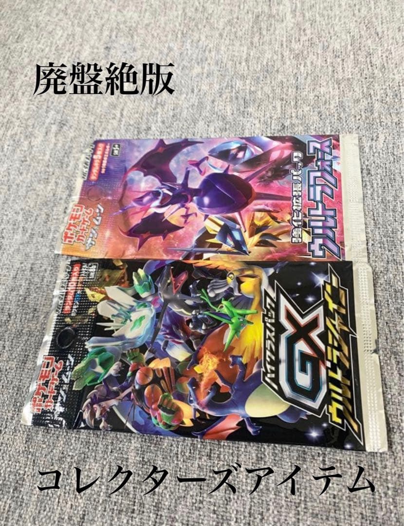 ポケモンカードGXウルトラシャイニウルトラフォース未開封パック《ポケカ》2パック