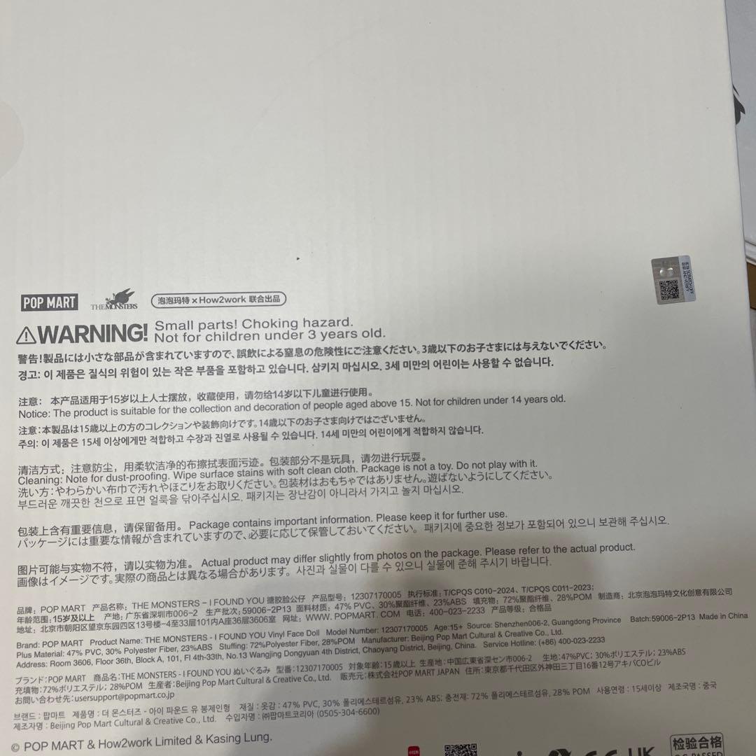 【正規品】ジモモ THE MONSTERS I FOUND YOU ぬいぐるみ