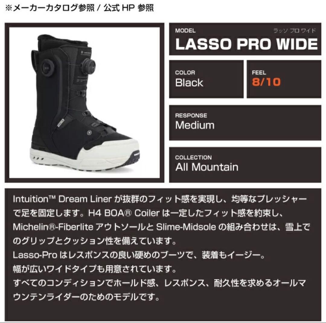 【新品】Ride Lasso Pro Wide ブラック メンズ　26.5cm