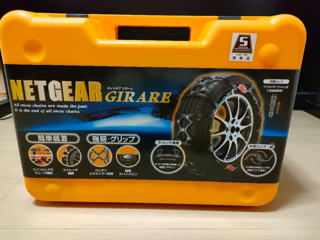 KEIKA タイヤチェーン ジラーレ GN07 Amazon.co.jp: ・・ ネットギア ジラーレ タイヤチェーン GN08 : 車