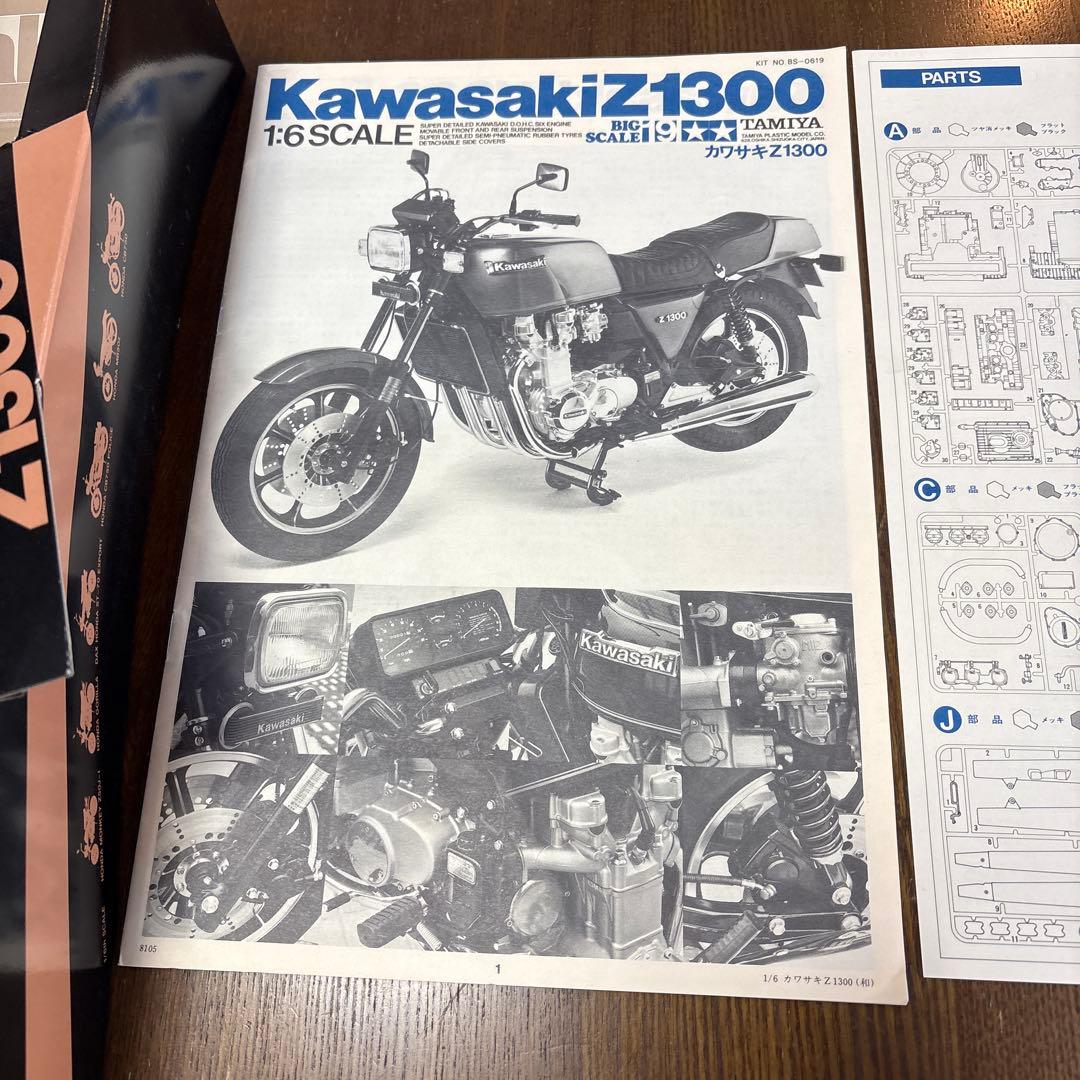 タミヤ オートバイ プラモデル 1/6 スケール カワサキ Z1300 未組立