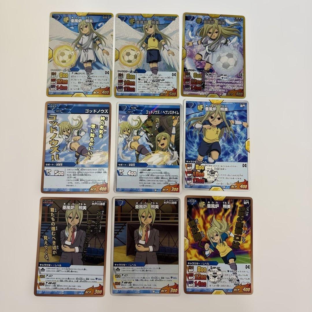 アフロディ・亜風炉照美カードまとめ売り イナズマイレブンTCG - メルカリ